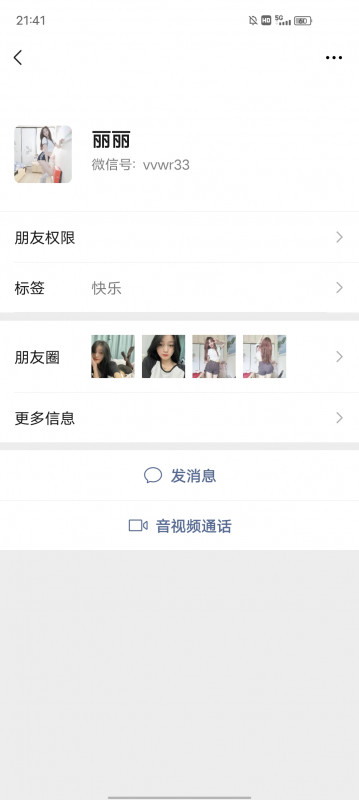 避雷龙岗丽丽
